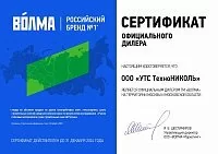 ВОЛМА - официальный дилер